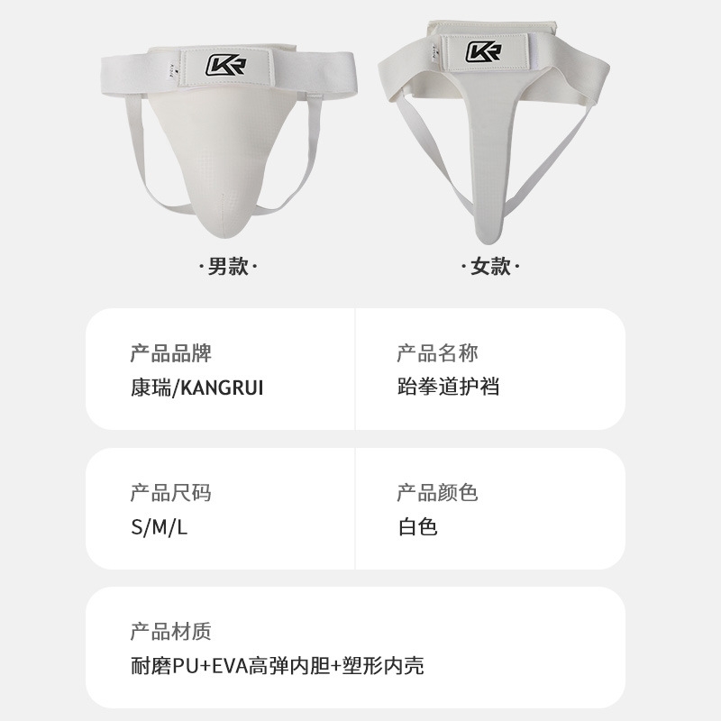 Juegos de boxeo transfronterizos Equipo de protección de entrenamiento de lucha Club Taekwondo Equipo de protección para hombres y mujeres Fabricante de protección de entrepierna