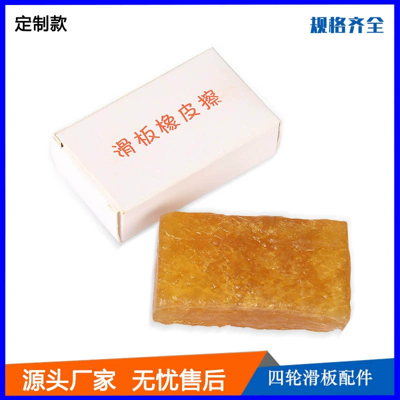 Ластик для лонгборда, скейтборда, наждачная бумага для скейтборда, инструмент для чистки