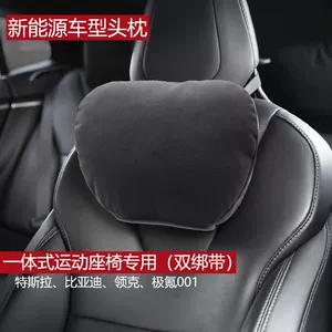 BYD Song Seal Seagull Lingke pole krypton 001 avtomobil başaltlığı üçün uyğundur