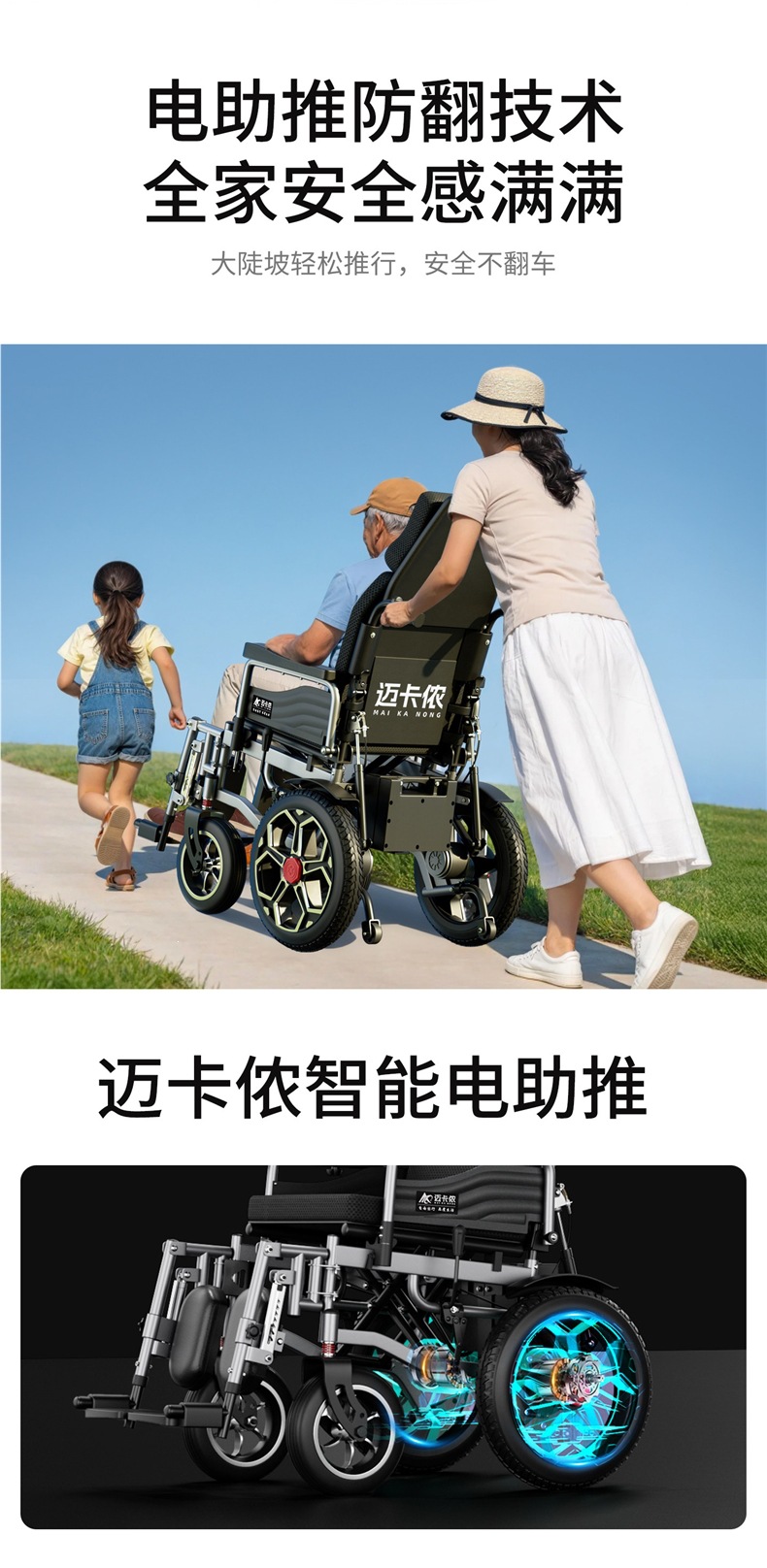 Mikannon Electric Wheelchair, Intelligent and Fully Automatic, Is a Foldable and Lightweight Mobility Aid for the Elderly and Disabled