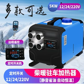 汽车空调;大型充电机;加热器