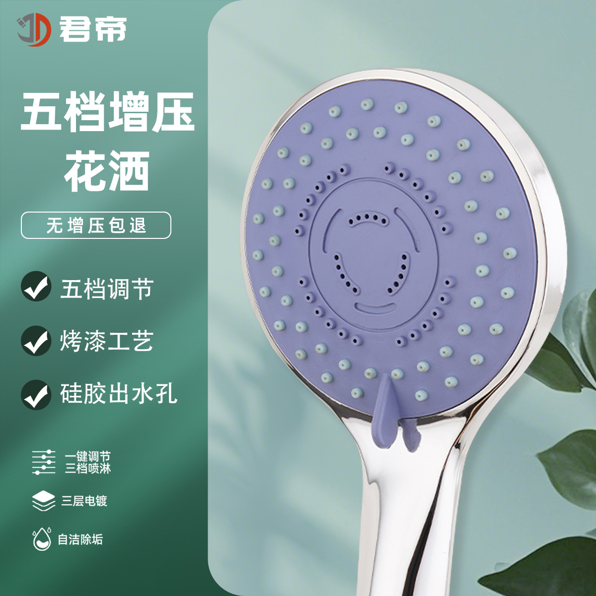 Hans hand-held shower head suit plating ABS pressurized bathroom bath brush shower shower water heater bath heater