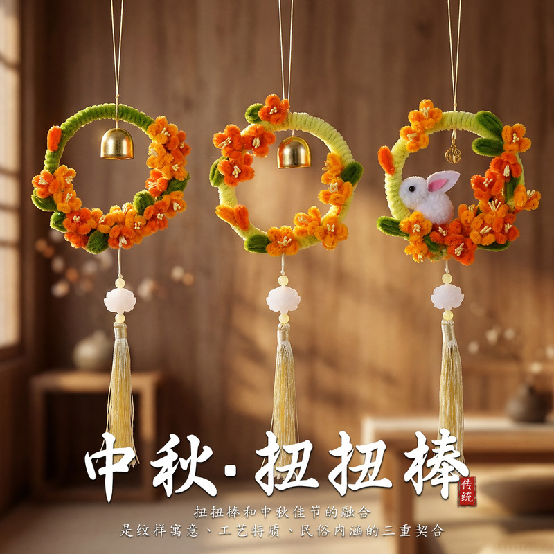 Mid-Autumn Festival Twist Stick Wind Chime Pendant Golden Osmanthus Creative Handmade DIY Material Kit Car Hanging Decoration Children's DIY