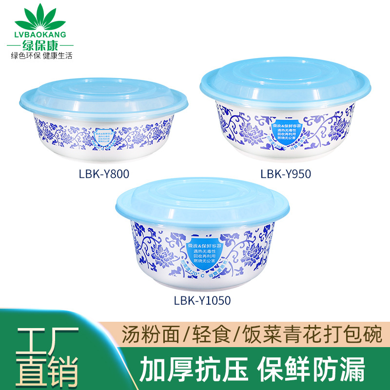 Tazón de plástico desechable caja de comedor redonda 168 calibre caja de comedor de estilo chino para llevar con cubierta de sopa caja de embalaje al por mayor