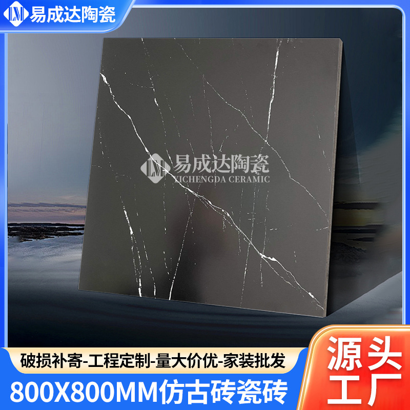 黑白根亚光大理石板材800*800灰色地砖阳台仿古砖磨砂面全瓷耐磨