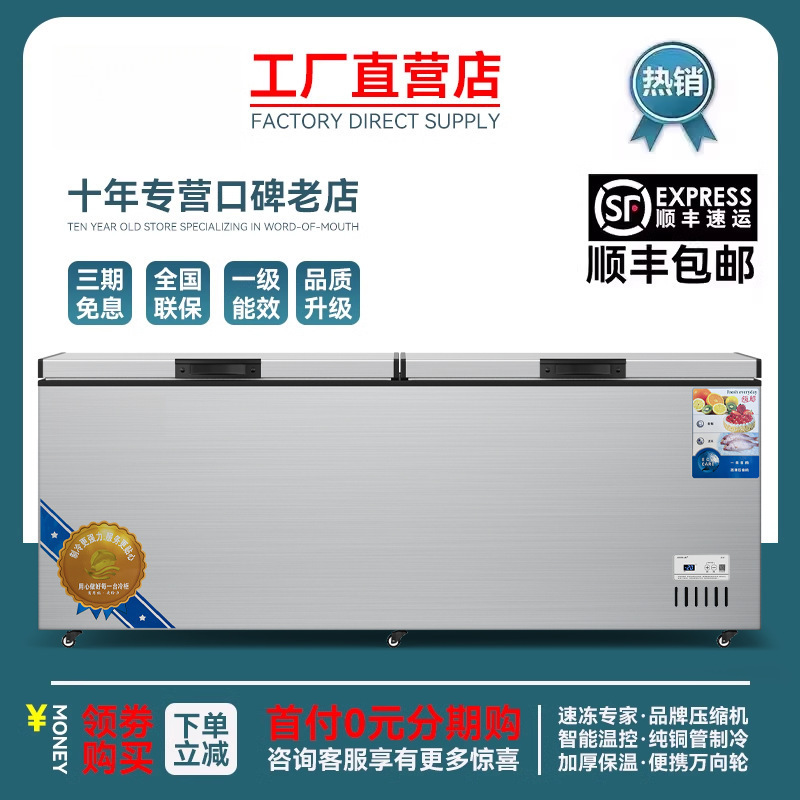 Copper Tube Quick-Freezing Single-Temperature Horizontal Freezer Large Ice Cabinet Refrigeration Freezer Commercial Large Capacity Small Freezer Freezing Cabinet Copper Tube Quick-Freezing Single-Temperature Horizontal Freezer Large Ice Cabinet Refrigeration Freezer Commercial Large Capacity Small Freezer Freezing Cabinet