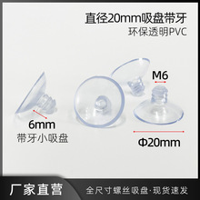 20mmС����M6�������h���������P͸��pvc��Տ������羳���u