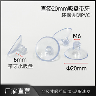 20mmС����M6�������h���������P͸��pvc��Տ������羳���u