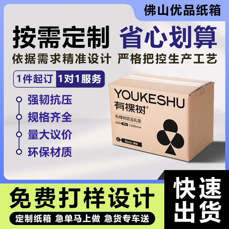 任意箱型logo定制纸箱小批量亚马逊外贸定做快递物流包装打包盒子