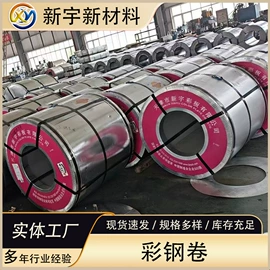 彩涂卷;彩涂板;镀锌板