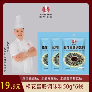 (19.9 hair 6 bags of Songhua egg sausage seasoning) Crystal vegetable sausage, lean meat sausage, egg sausage Shandong