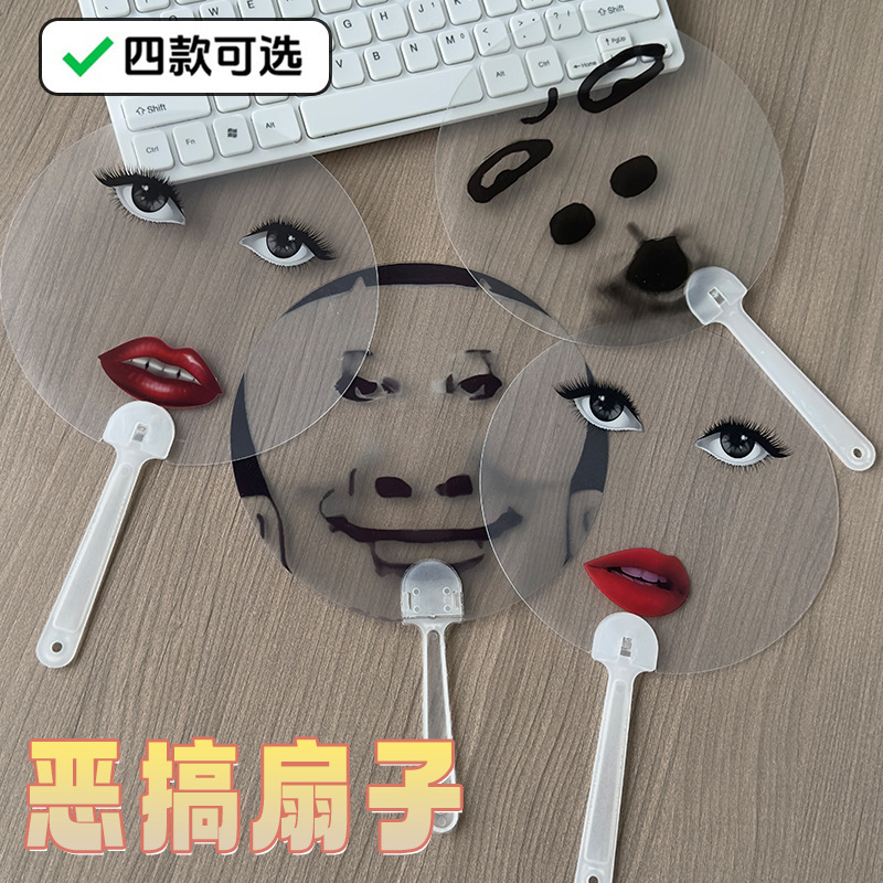 面白いファンレディー・ガガ透明炎赤い唇プリント抽象ファン卸売リトルレッドブック同じスタイルの小さなファン|undefined