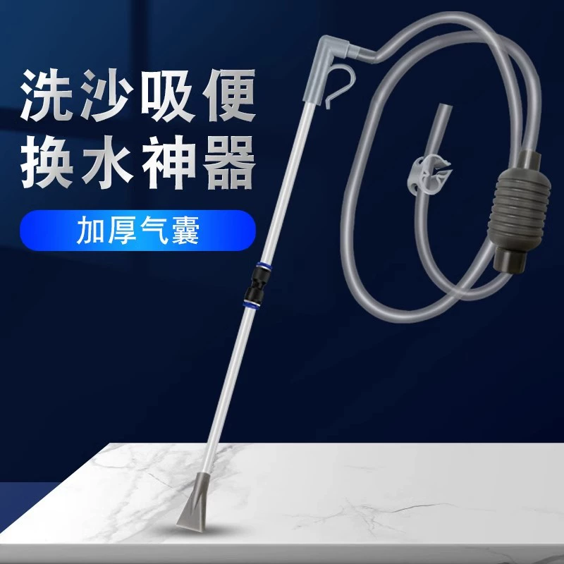 Смена воды в аквариуме для аквариума Сифонная вытяжная труба для воды Небольшой всасывающий туалет Мини-чистящие средства для очистки и очистки