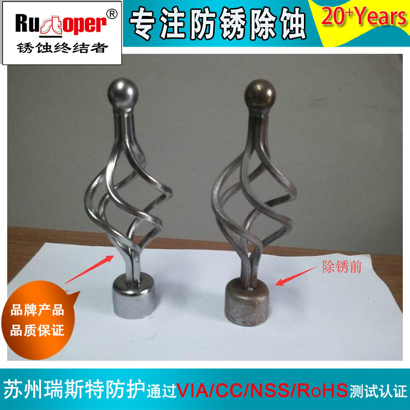 除锈防锈剂 苏州瑞斯特厂家直供 除锈防锈 现货速发