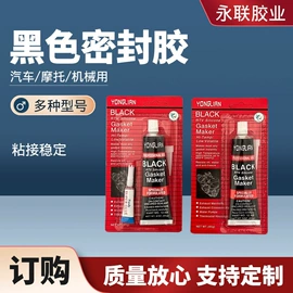 密封胶;厌氧胶;其他合成胶