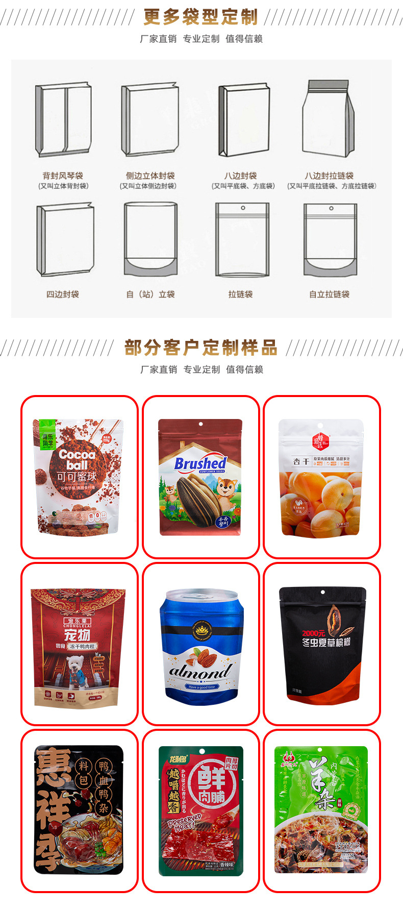 Customized food packaging bags, boneless chicken feet bags, self-standing and self-sealing bags, eight-side sealed aluminum foil bags, composite roll film printing pic 14