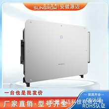 SUNGROW�����Դ�鴮���������SG100CX-P2-CN