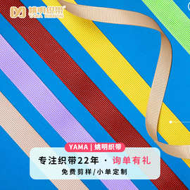 6600罗纹带丝带彩带diy手工礼物包装花束蛋糕花束装饰螺纹带织带