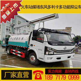 东风多利卡喷洒固化剂抑尘车 火车运煤臂架式抑尘车厂家图片价格