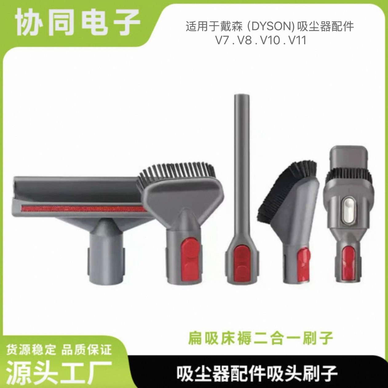 适用于Dyson戴森吸尘器V7 V8 V10等地刷可拆卸延长吸头吸尘器配件