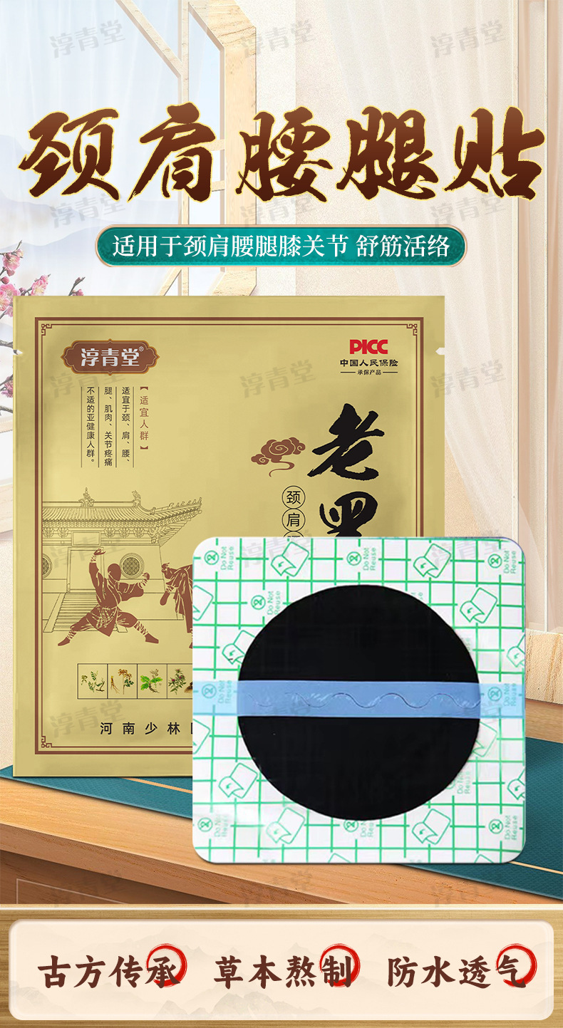 PU Film Waterproof Herbal Pain Patch Self Heating Body Relief Patch 14x14cm key features