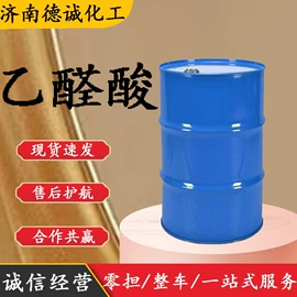 化工中间体;分析试剂;酯