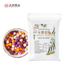 五桥木薯淀粉芋圆粉家用做珍珠奶茶圆子鱼丸食用生粉烘焙原料500g