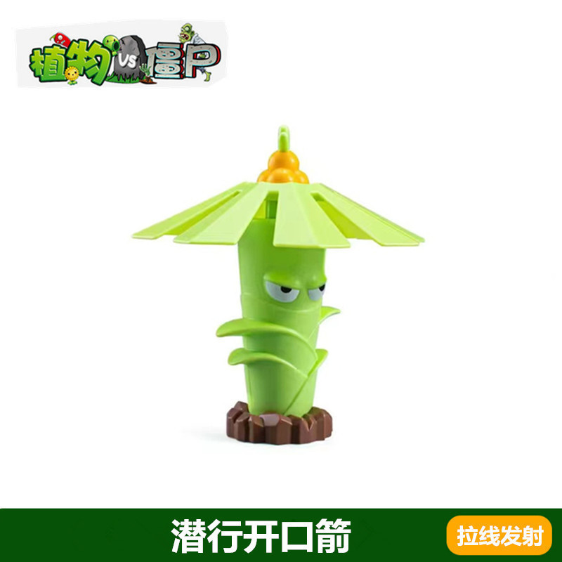 Plants vs. Zombies おもちゃ エンドウ豆 アイスシューター サボテン 海賊 チリ ココナッツ フレーム コーン ガンナー|undefined
