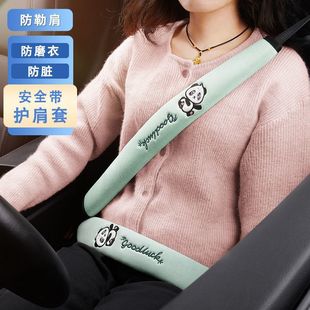 Good Luck Panda Car Shoulder Cover Four Seasons Universal Anti-wear Car Safety Belt Truck Anti-tie Cute Protection Anti-dirty