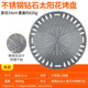 330 stainless steel diamond sun disk