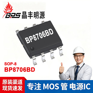 BP8706BD ���S��Դ SOP8 24W AC-DC оƬ ������Ч�Դ�m����IC