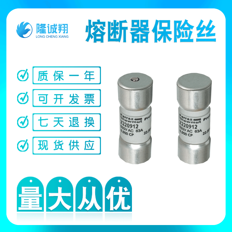 【熔断器保险丝】FR14AR69V25T	W1056662 FR14AR69V32T	X1056663