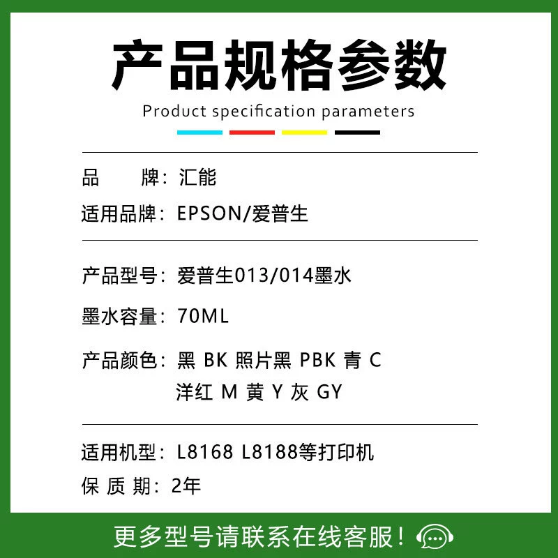 Epson, compatible printer, genuine ink, 014