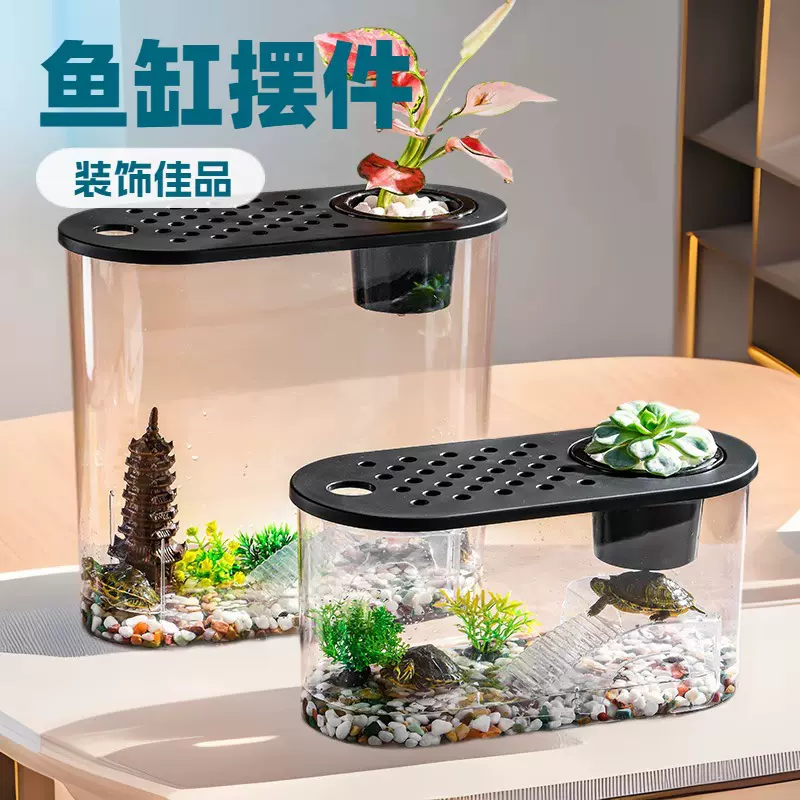 爆款生态水族箱 桌面造景乌龟缸 小型透明塑料耐摔微景观带盖鱼缸