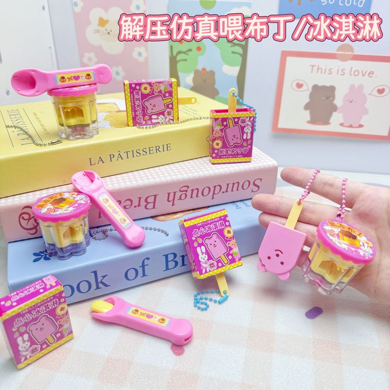 迷你草莓布丁喂食玩具挂件仿真雪糕投喂爆款网红过家家女孩玩具|undefined
