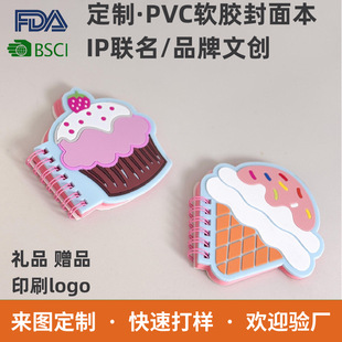 Custom Soft Glue Handbook Notebook Cartoon Cute Creative Notebook PVC Creative Book Coil Book Journal