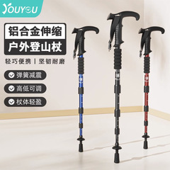 Hiking Poles Outdoor Portable Telescopic Staff for Men and Women Hiking and Trekking Equipment Anti-Slip Multi-Function Elderly Walking Stick