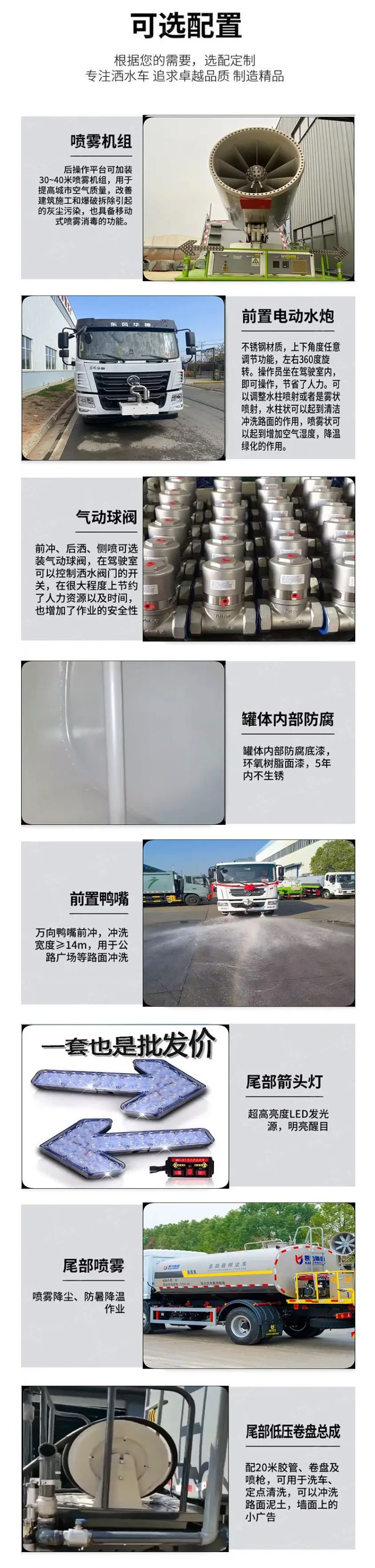 Kaili Foton Navigator 15-Cubic-Meter Sprinkler Truck, Construction Site Dust Suppression Spray Truck, Front-Mounted Sprinkler Cannon, 30.4m Fog Cannons