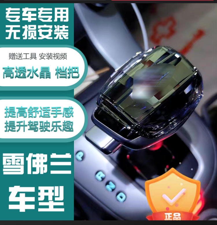 Suitable for Chevrolet Captiva Gear Shift Knob, Chevrolet Epica, Chevrolet Cruze, Chevrolet Cavalier, Chevrolet Orlando, Chevrolet Onix Gear Shift Head, Gear Shift Lever