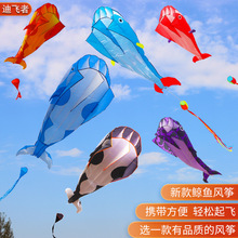 潍坊软体鲸鱼风筝新款3d立体大人专用高档大型好易飞儿童海豚风筝