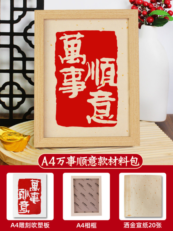 手作りの非遺産拓印diy材料は子供の彫刻版の魚の竜福の活字の印刷術のテンプレートのセットのツールを包みます。|undefined