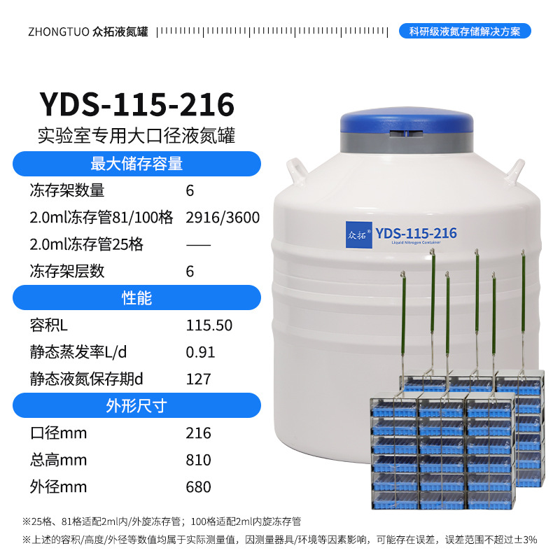 Tanque de nitrógeno líquido de laboratorio de Zhong Tuo 20L 30L 35 / 47 / 50L cesta de elevación barril de nitrógeno líquido almacenamiento a baja temperatura gran boca image 17