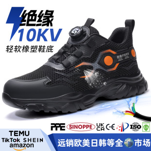 Insulated shoes 2025 new plastic baotou anti-smashing anti-puncture wear light long station not tired breathable insulated 10KV electrics' shoes