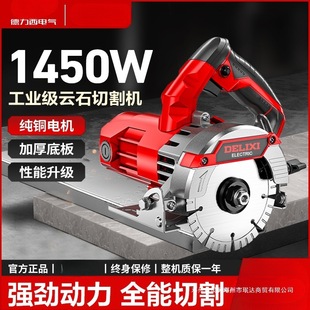 220V Cutting Machine Tile Small Portable Saw Stone Marble Machine Multi-Functional Wall Slotting Machine