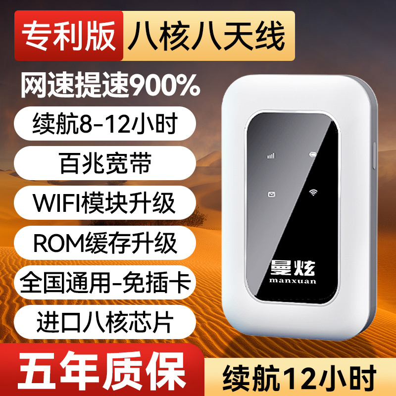 Запатентованная версия из восьми ядер и восьми антенн — скорость Интернета увеличена в 900 раз