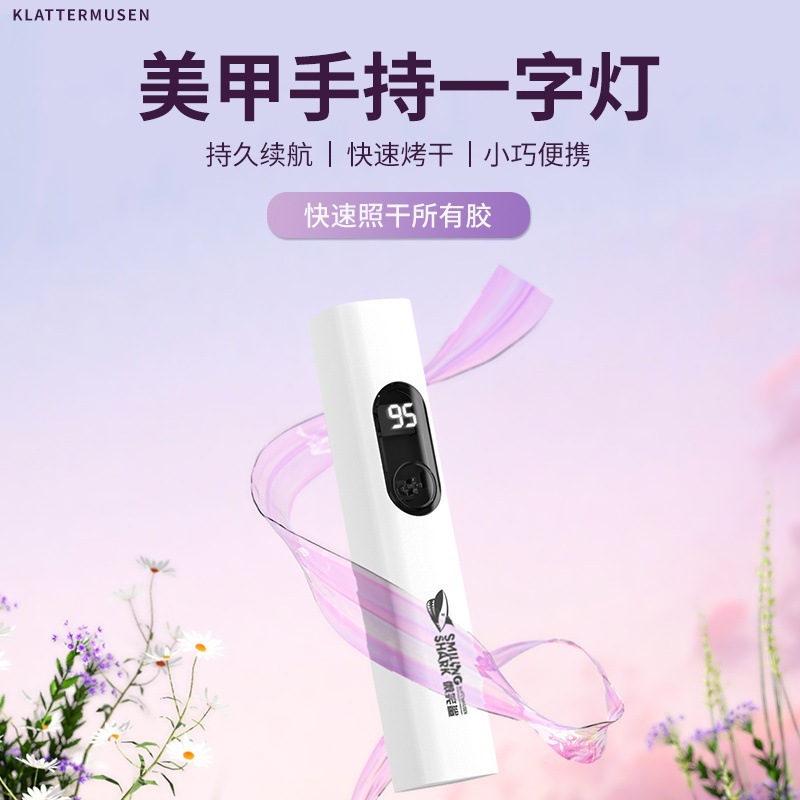 手持美甲一字灯聚光两档定时数字电显紫光手电USB充电速干美甲灯|undefined