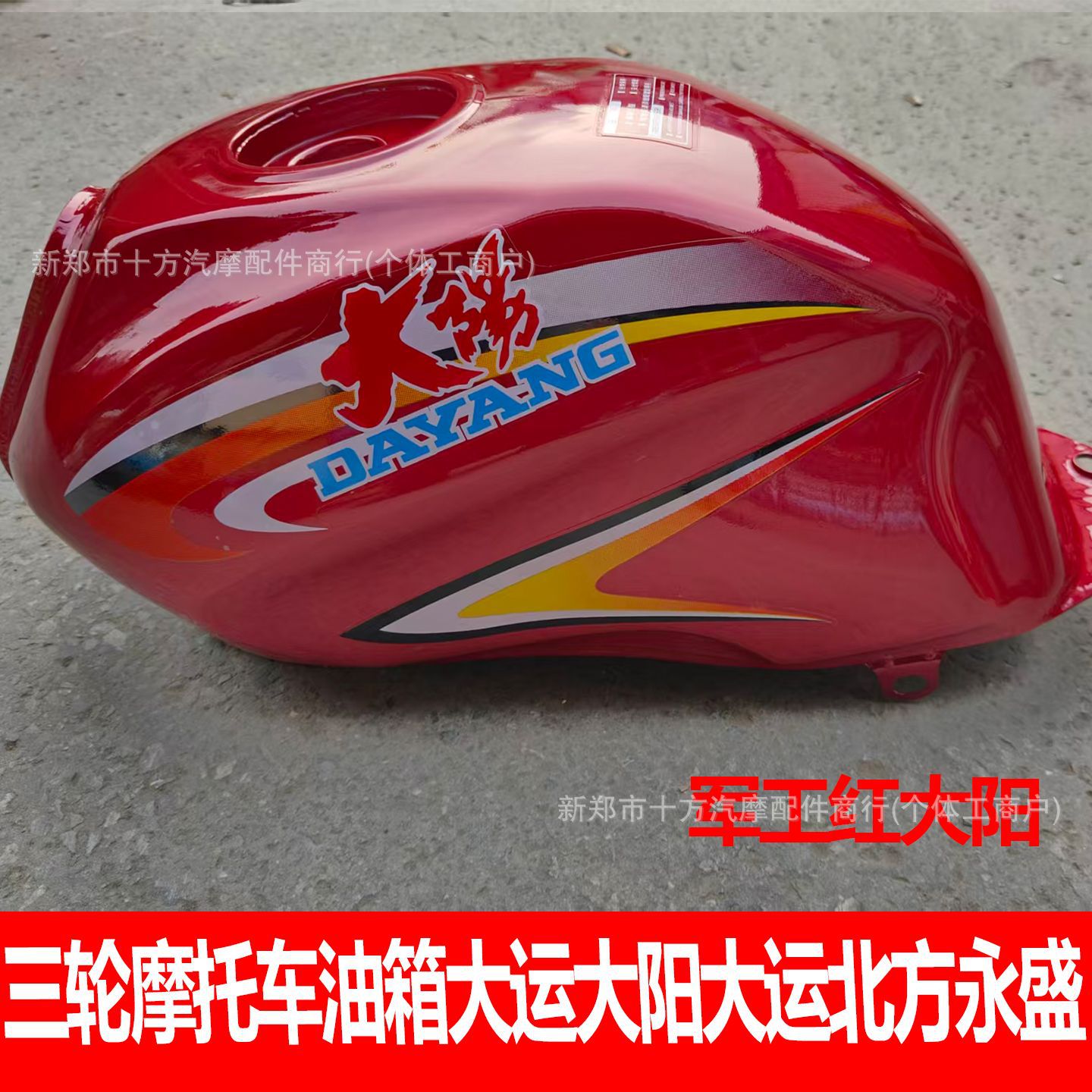 Motorcycle Fuel Tank Cap Zongshen/Dayang Power Star 150 175 200 Long March Model Motorcycle Fuel Tank Cap