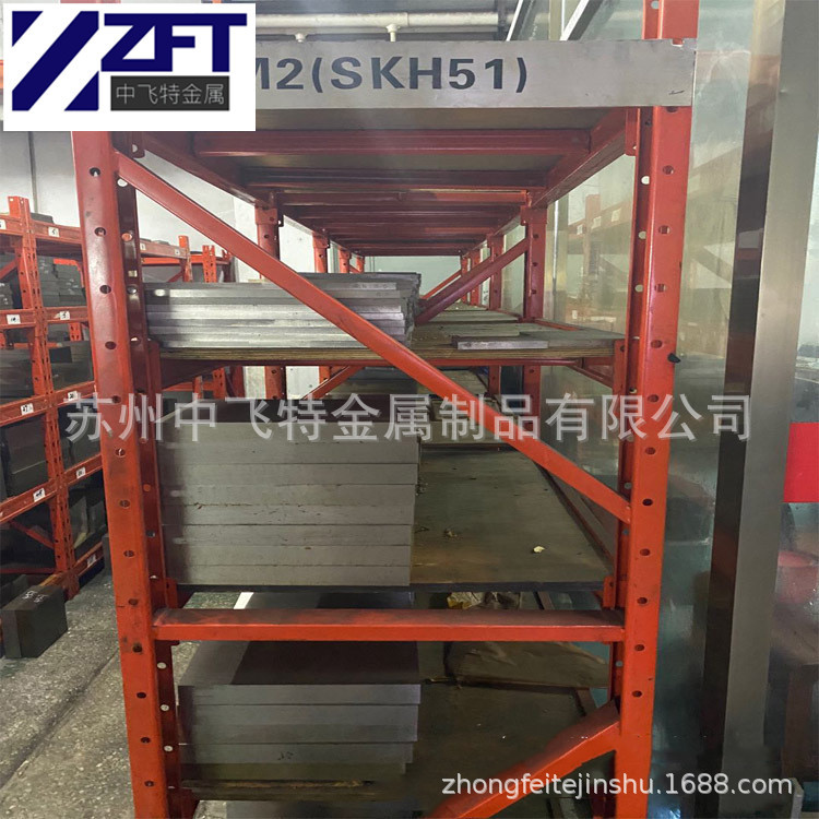 现货批发SKH-51高硬度高速钢板 SKH51刀具高速钢板 SKH51预硬料