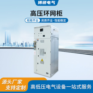 High voltage ring network cabinet kyn28 middle cabinet 10kv ring network cabinet XGN15-12 solid cabinet incoming cabinet metering PT cabinet