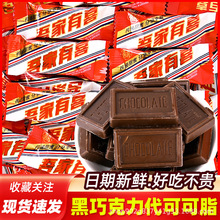 結婚慶喜糖絲滑牛奶巧克力排塊黑巧休閑糖果小零食品散裝批發包郵